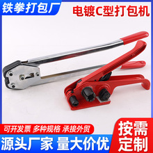 厂家手动PET塑钢打包机货物捆扎包装工具拉紧器锁扣器咬口器套装