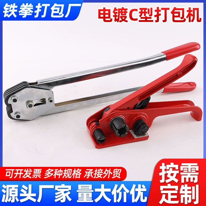 Руководство производителя: набор для упаковки и обвязки грузов из ПЭТ-пластика и стали, включая натяжитель, замок и защелку.