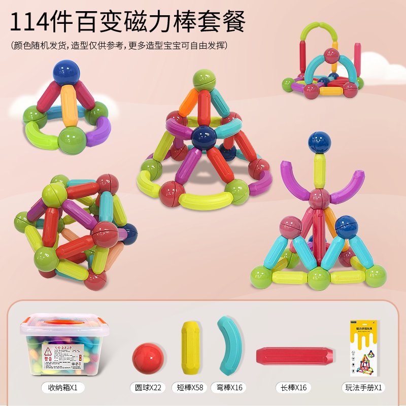 Juego de varillas magnéticas variadas para niños, bloques de construcción magnéticos, educación temprana, rompecabezas, imanes de partículas grandes, fabricantes de origen de juguetes