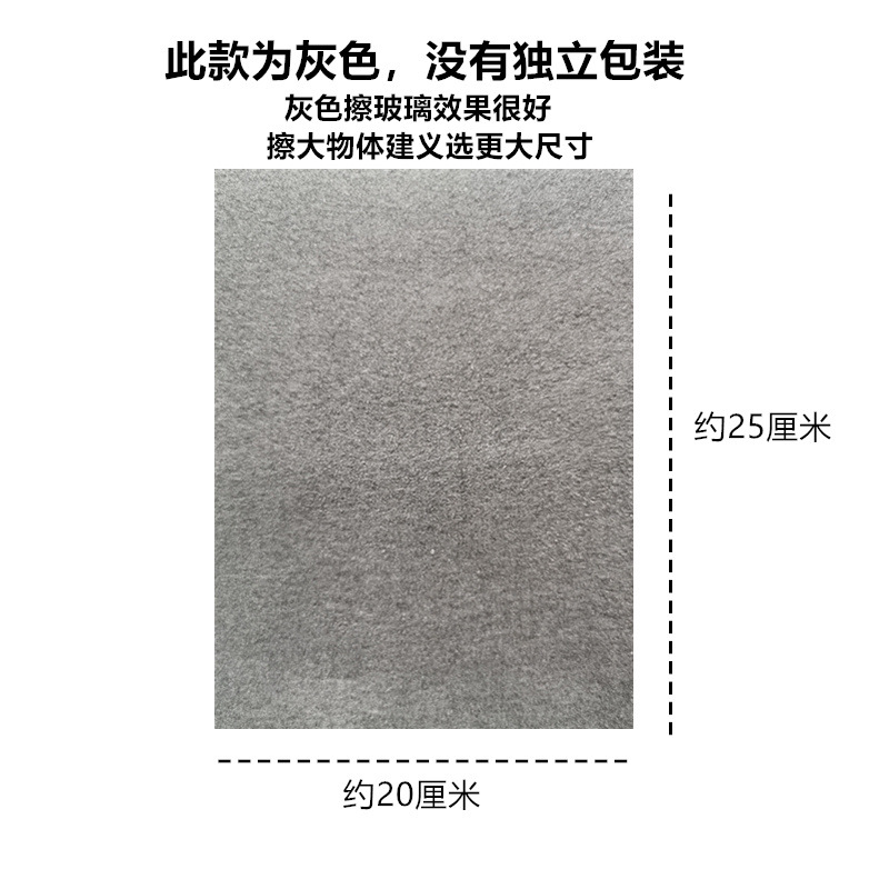 회색 마법 천 25*20 독립 포장 없이 특별 가격