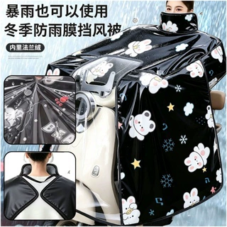 【全身覆雨膜】防水电瓶车挡风被加绒加厚冬季加大加厚防雨挡风罩
