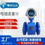 电磁液体污水dn50流量计
