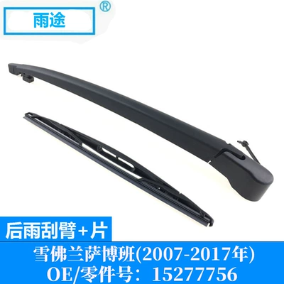 Suitable for Chevrolet Suburban 2007-2017 Rear Window Wiper Blade Oe:15277756 (Wiper)