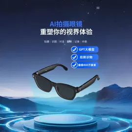 智能眼镜;毛绒玩具