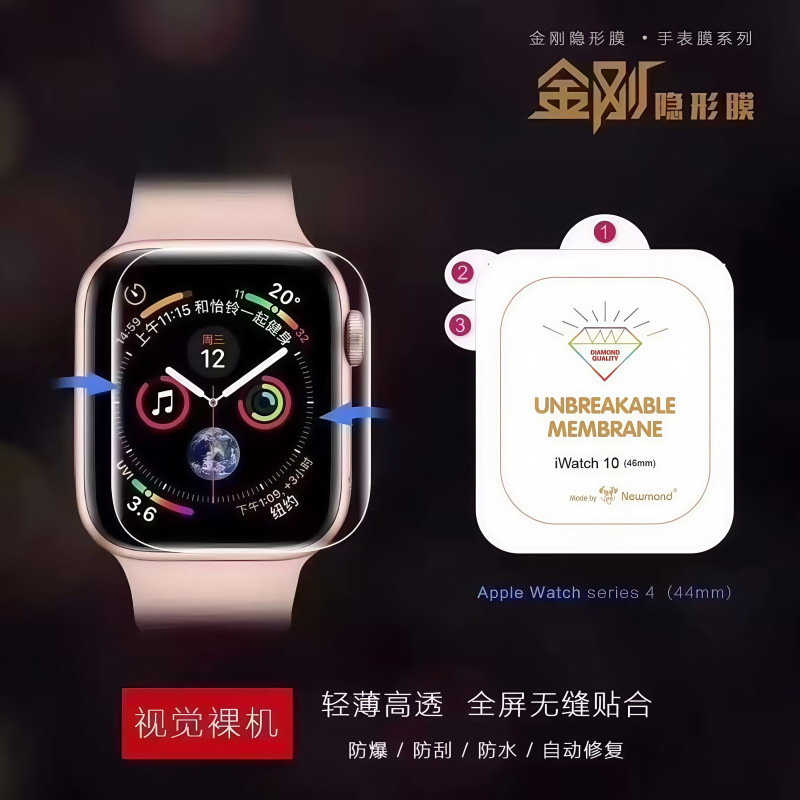 Suitable for Apple Iwatch10/9/8/7 Watch Film 6/5/4/3/2/Se King Kong Hydrogel Film Ultra2 Soft Film
