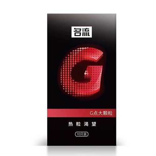 名流避孕套10只装G点大颗粒热粒渴望冰火融情安全套成人用品 批发