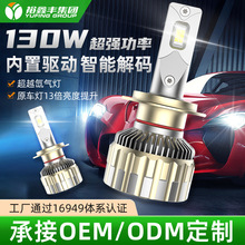 130W汽车前照灯led车灯h1适配原车led headlights远近光一体h4 h7