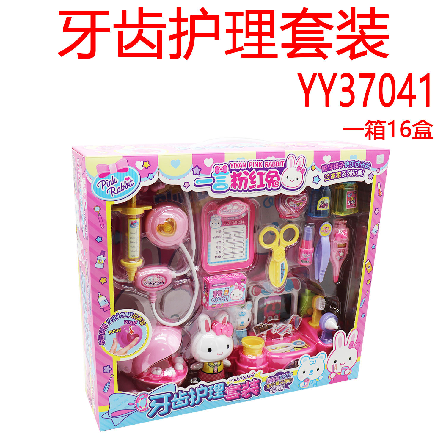 치과 치료 키트