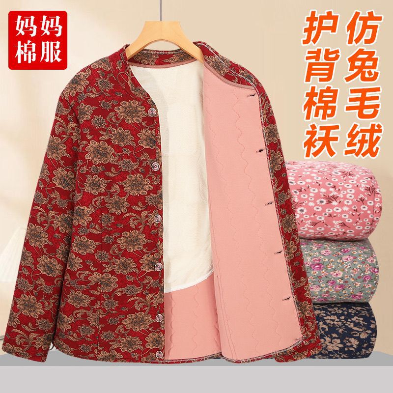 批发中老年女装冬装新款加绒外套女奶奶加厚小棉衣妈妈装开衫棉袄|undefined