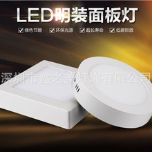 现货供应LED免开孔筒灯明装面板灯平板灯圆形方形防雾办公照明灯