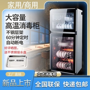 Drain-Free Disinfection Cabinet Household Small Disinfection Tableware Cabinet Commercial Vertical Desktop Cleaning Cabinet Kitchen Tableware Drying