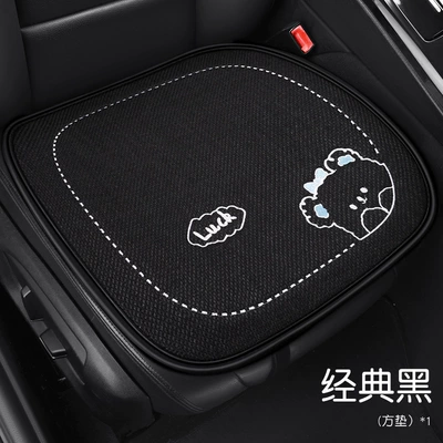 Seat cushion, seat cover Wool Bear Cartoon Car Cushion - chun-ma-wool-bear-square-cushion-black
