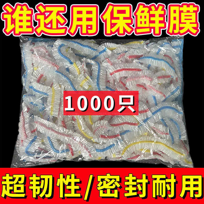 使い捨てラップフィルムセット食品級専用キッチン冷蔵庫の残り物食器皿の緩み口保冷袋セットカバー家1T|undefined