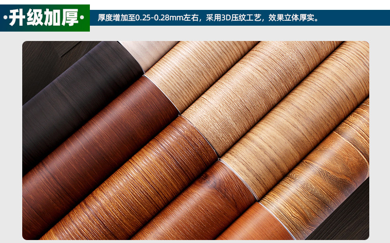 富辉韩版木纹 (5).jpg