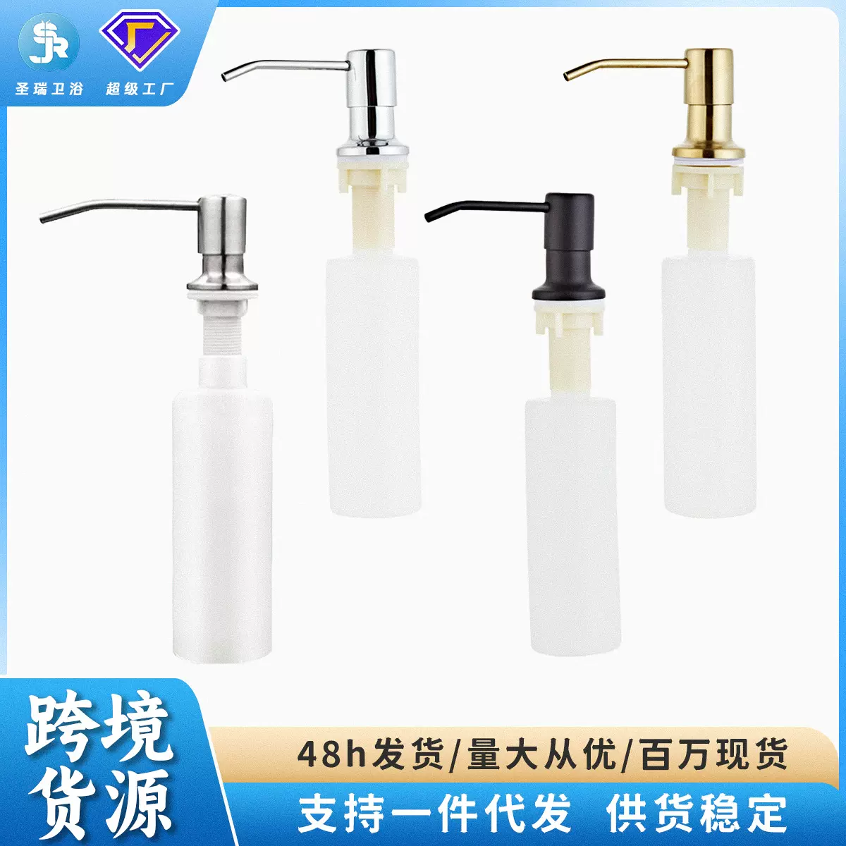 304不锈钢水槽皂液器厨房卫生间跨境黑色清洁给皂洗手机跨境货源