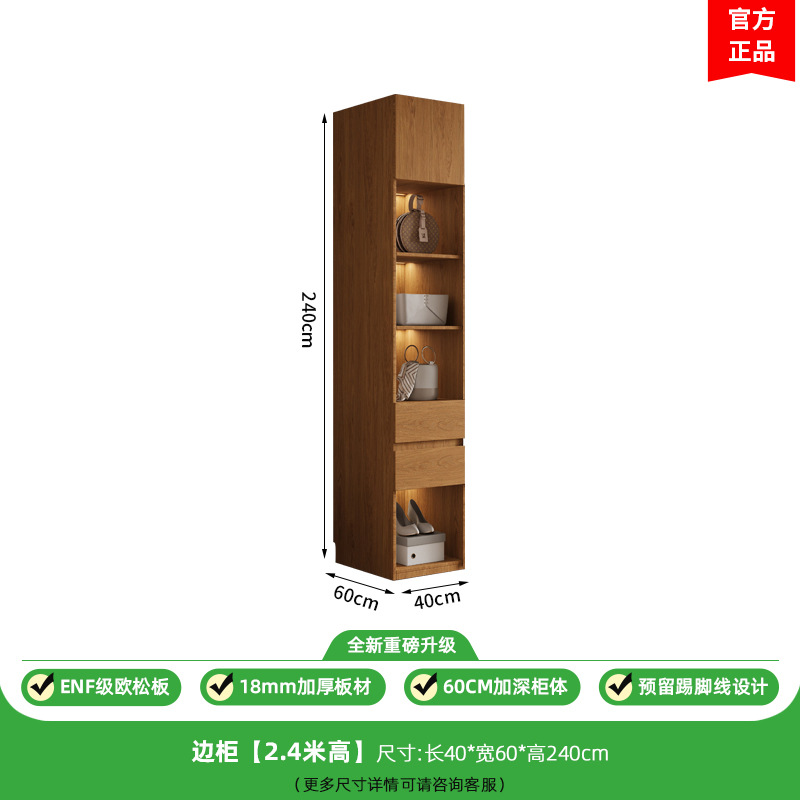 40cm 사이드 캐비닛 [높이 2.4m ]