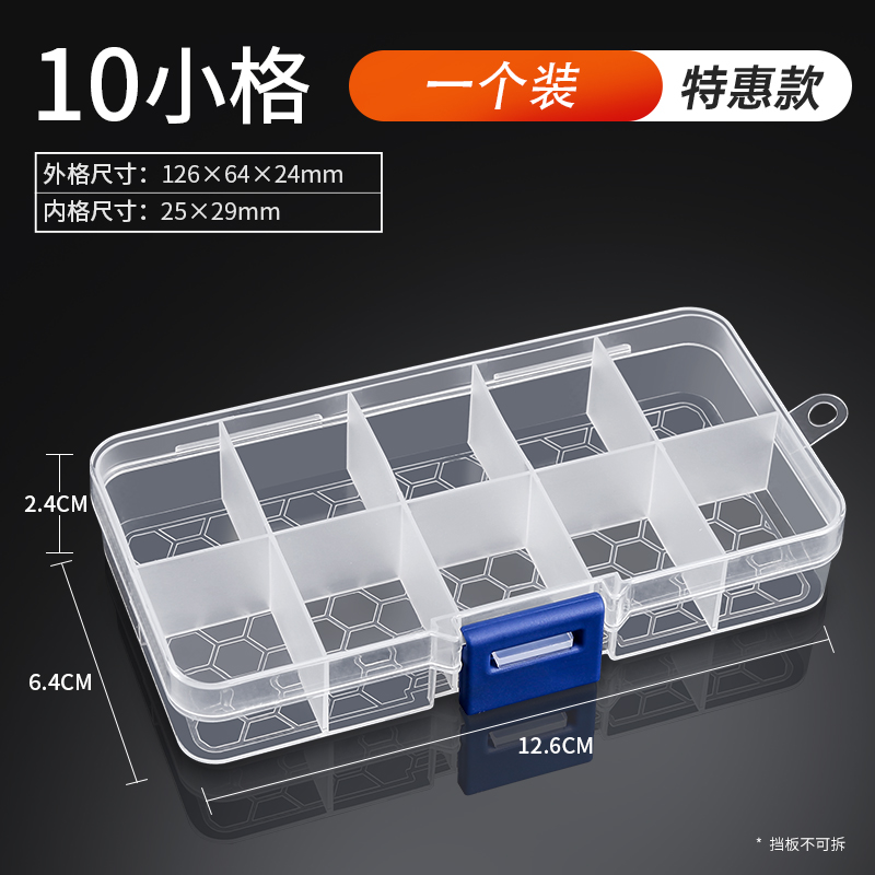 소형 10칸 부품 상자