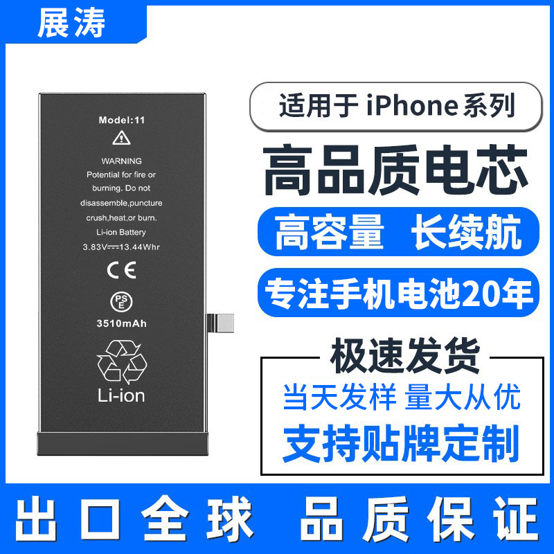 High capacity Apple mobile phone battery factory applicable iphoneSE/7/8/x/11/12/13 mobile phone lithium battery