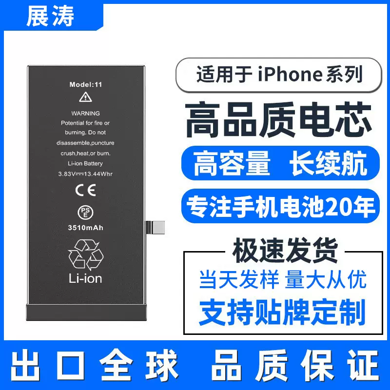 高容量苹果手机电池原厂适用iphoneSE/7/8/x/11/12/13手机锂电池