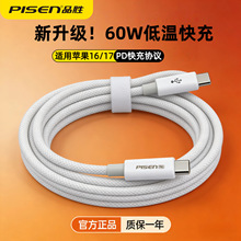 Ʒ�ٔ�����C-C �m���O��16iPhone15promax�p�^type-c����������l