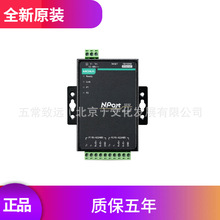 NPort 5232 2口RS422/485串口  MOXA摩莎串口服务器