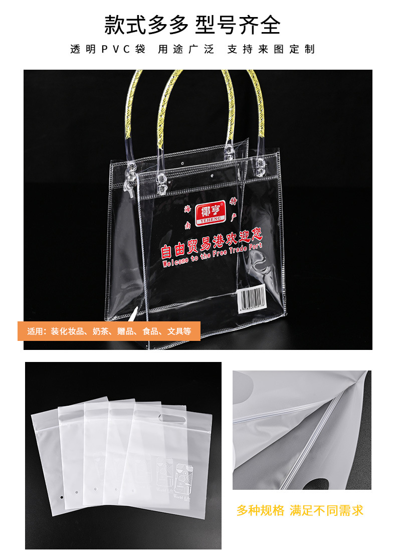 PVC袋_03.jpg