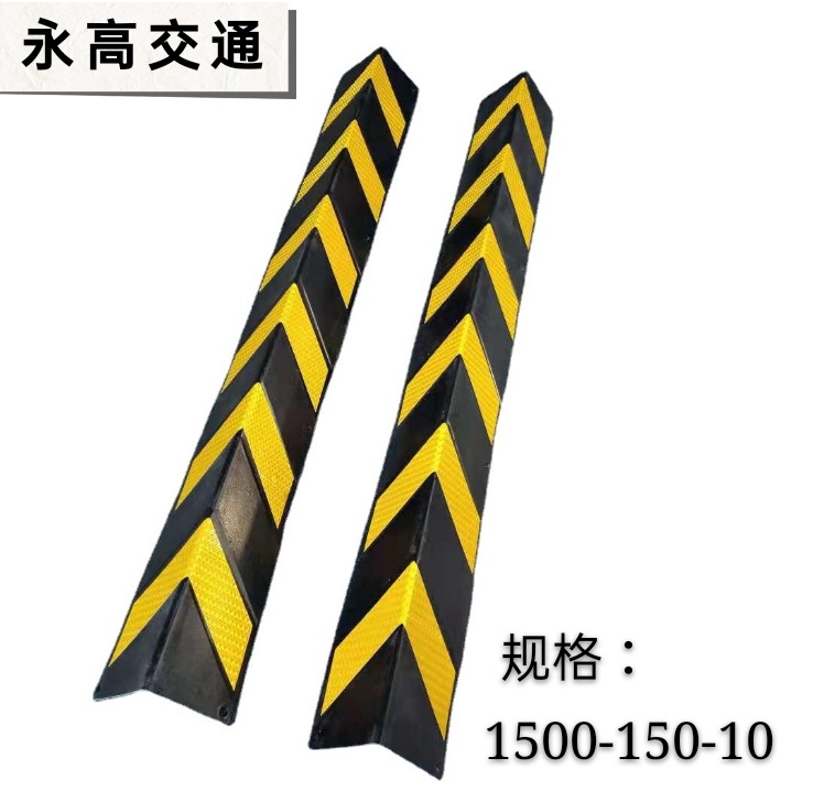 供应橡胶 车库防撞护墙角加大直护角