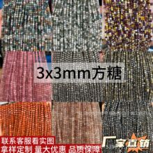 �S��ֱ�N 3&times;3mm��Ȼʯ��������ɢ��ˮ���̭t��觴��� diy����