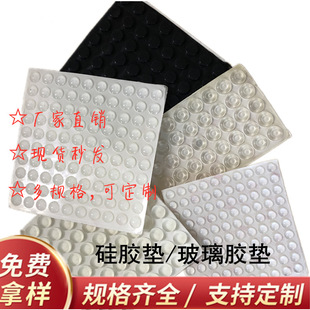 Multifunctional Hemispherical Silicone Foot Pads, Transparent Anti-Collision Particles, Furniture Silencer Pads, Transparent Silicone Anti-Slip Pads, Anti-Collision Particles