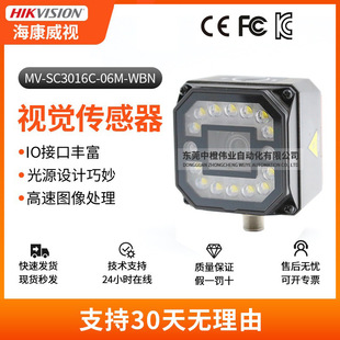 Hikvision MV-SC3016C-06M-WBN robot vision sensor network camera smart camera