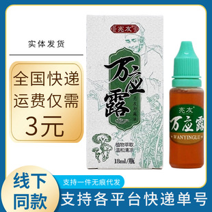�����f��¶�־�Һ18ml/ƿ�b