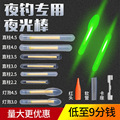 2024工厂批发夜钓发光棒夜钓荧光棒钓鱼夜光棒夜钓夜光漂 渔具配
