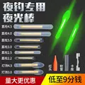 2024工厂批发夜钓发光棒夜钓荧光棒钓鱼夜光棒夜钓夜光漂 渔具配