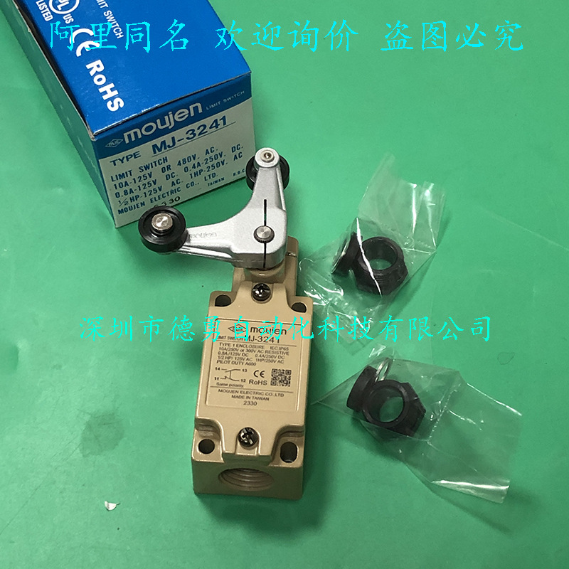 限位开关MJ-3241台湾茂仁MOUJEN原装正品假一罚十行程开关