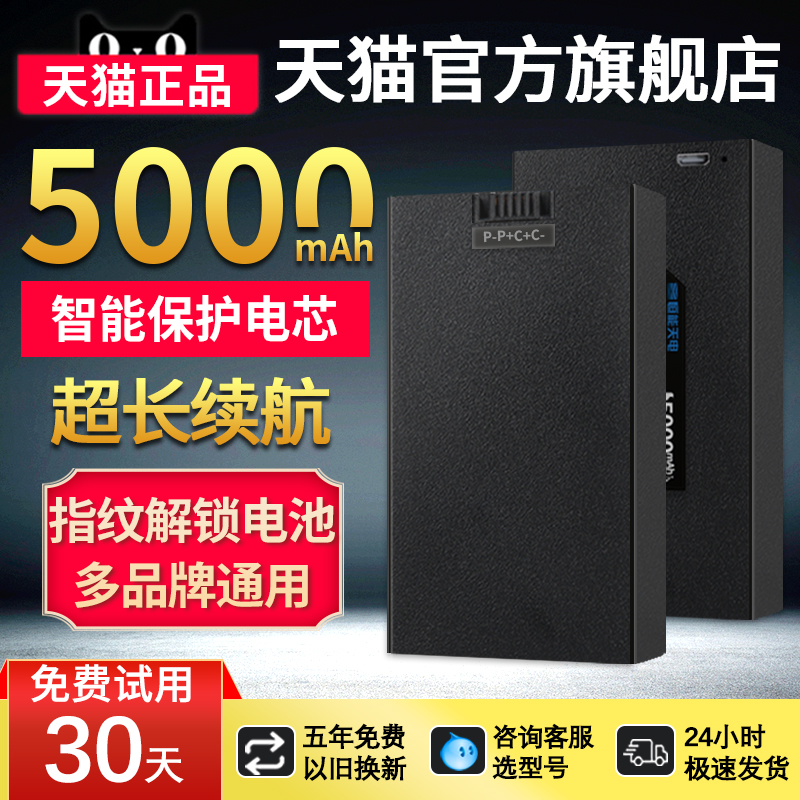 恒能天电指纹门锁密码锁电子锁锂可充电zns-09b1