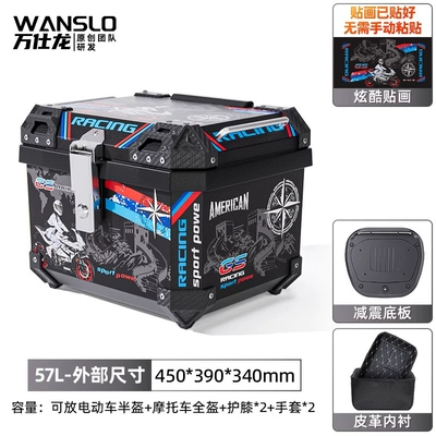 National Standard Calf Non-Aluminum Alloy Motorcycle trunk - 57l-black-box-black-great-wall-thickened-lining-shock-absorbing-base