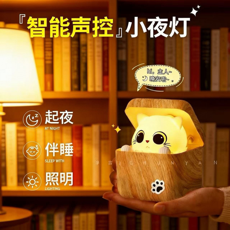 Creative Sensor-Type Children's Bedside Sleep Night Light with a Fun Hide-And-Seek Design, 3D Bedroom Birthday Gift Creative Sensor-Type Children's Bedside Sleep Night Light with a Fun Hide-And-Seek Design, 3D Bedroom Birthday Gift