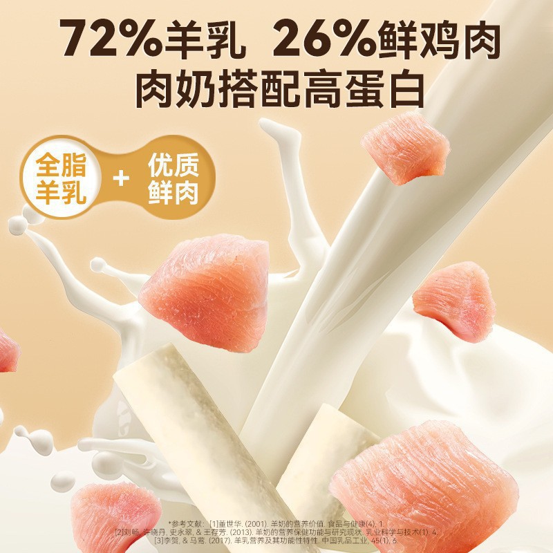 Vitamina para gatos, leche de cabra, congelado para gatos jóvenes, peludo para perros, dientes para perros, alimento para mascotas nutritivo