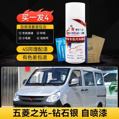 Avtomobil boya qələmləri Clear Sky Silver Hand Spray Paint - zhiguang-small-card-diamond-silver-single-bottle-self-spray-paint