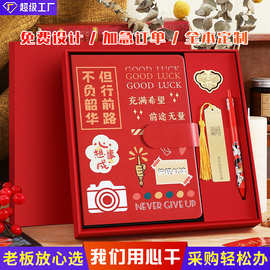 毕业季伴手礼中考高考学生励志礼品送朋友礼物本子文具套装礼盒