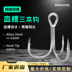 華恩血槽4x強化三本フック1番、2番、4番、6番、8番、10