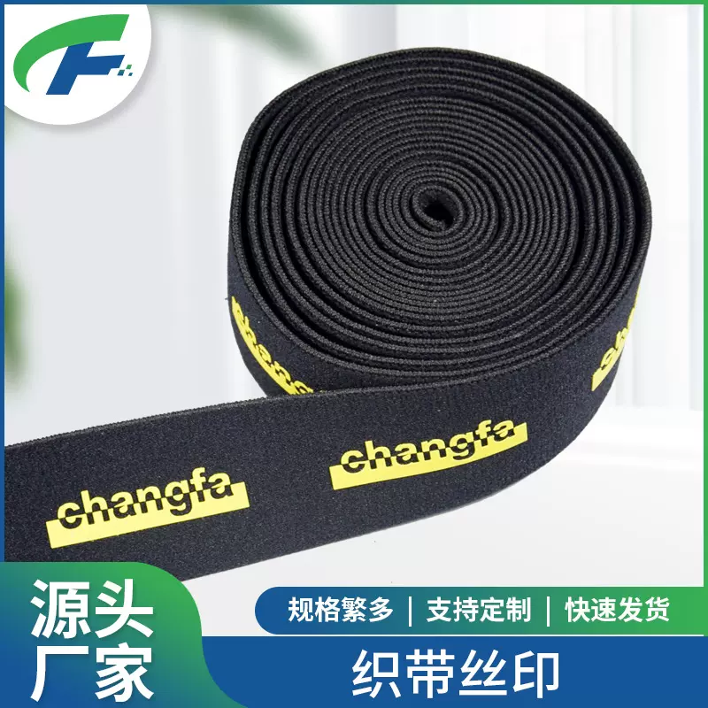 厂家热转印字母滴胶箱包肩带 鞋帽服饰辅料商标LOGO硅胶烫金织带