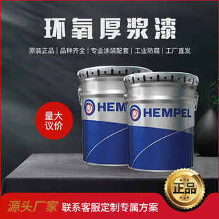 Hempel �����ƭh����{��   ���������������͸��g���P