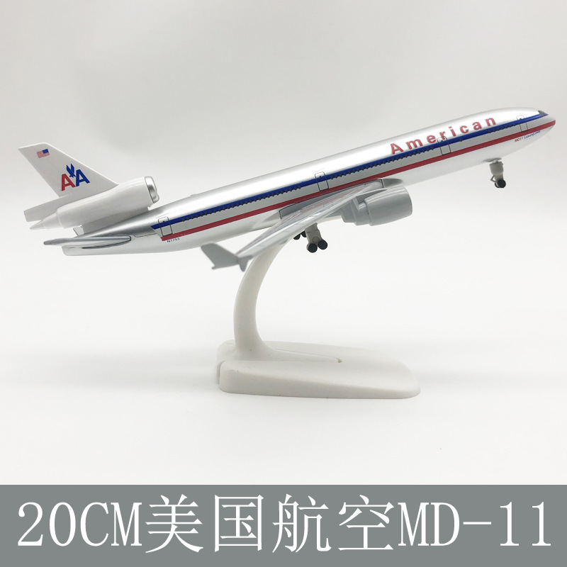 20CM美国航空MD-11 1.jpg