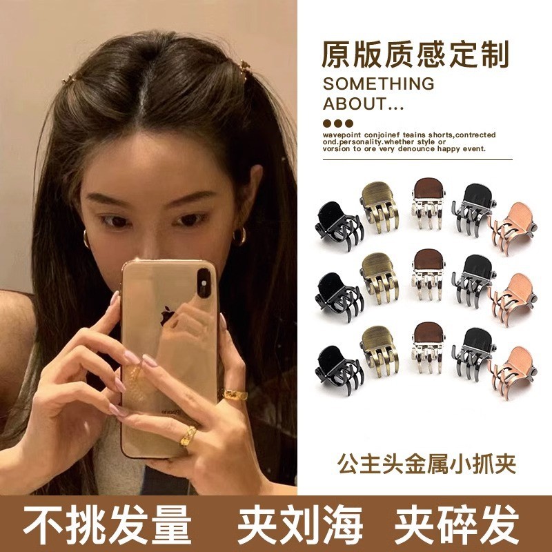 Princess Head Metal Small Grab Clip Adult Mini Bangs Clip Stainless Steel Clip small size Side Clip Broken Hair Clip
