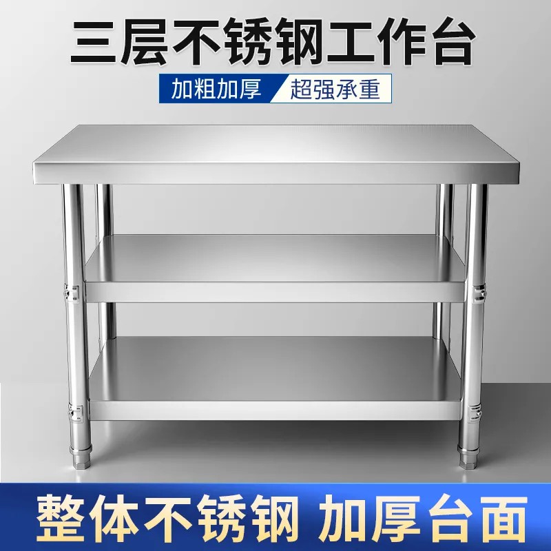 厨房不锈钢工作台双层切菜操作台家用商用工作桌饭店打荷台包装台
