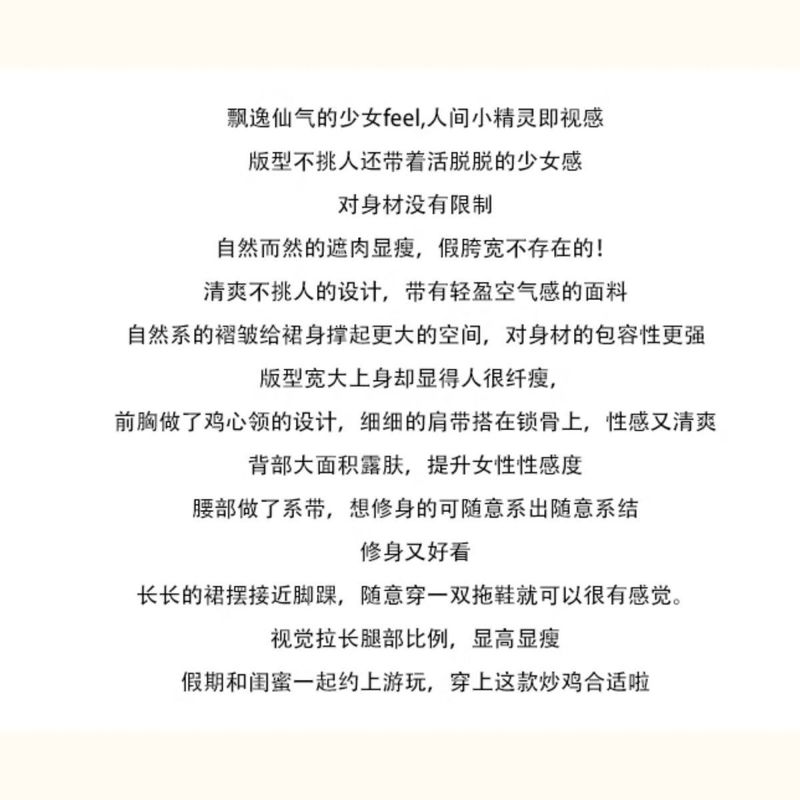 300斤初恋吊带仙女连衣裙女夏沙滩裙休闲宽松露背无袖背心长裙子|undefined