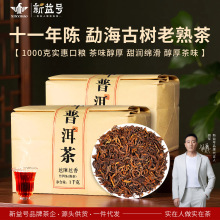一件代发普洱茶熟茶散茶勐海陈年老熟茶1000克云南茶叶自己喝