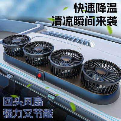 Other Automotive Interior Supplies – USB car electric fan