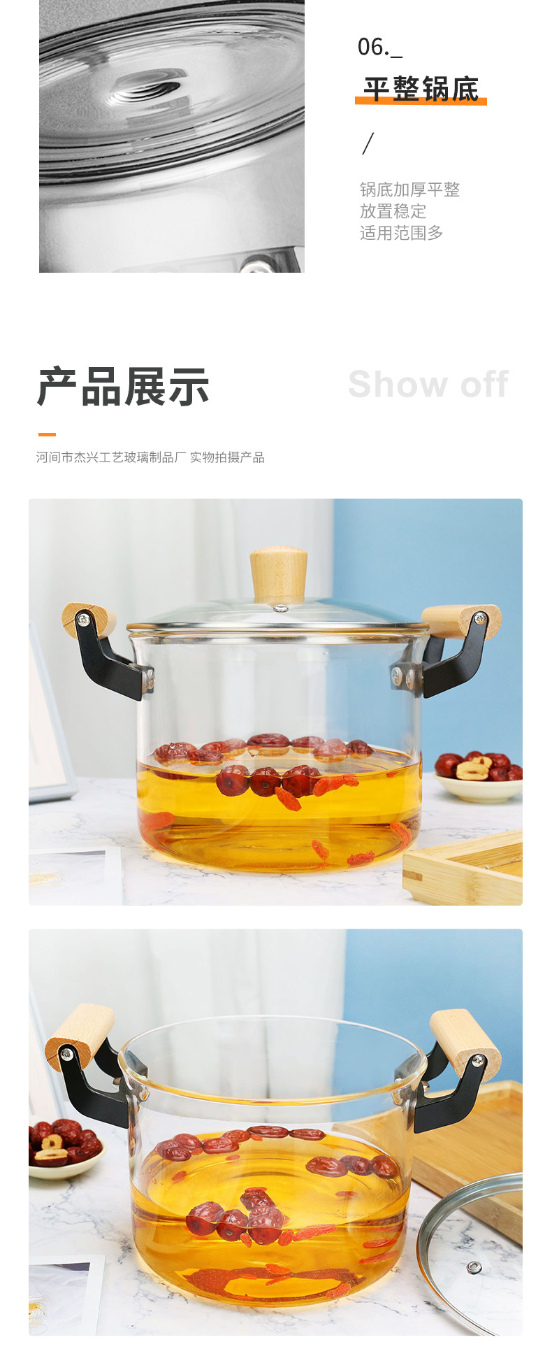 玻璃锅_07.jpg